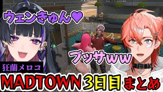 【MADTOWN】かなかなのもう一つの顔に恐怖するメロコ（狂蘭メロコ/叶/リモーネ先生/赤城ウェン/如月れん/にじさんじ）