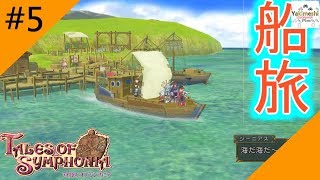 やきめしが行くテイルズオブシンフォニア　【実況】part5