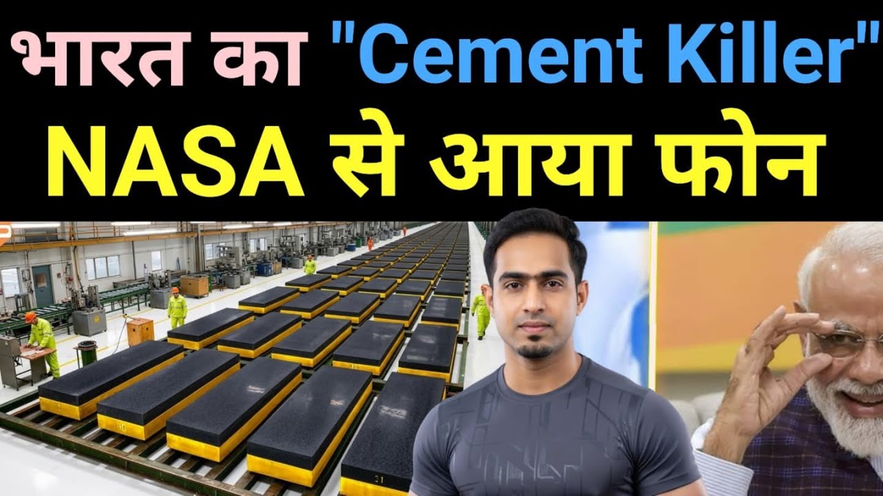 World's 1st Plastic Cement आ गया 🔥 Bengaluru Startup ने Ambuja Cement की नींव हिला दी