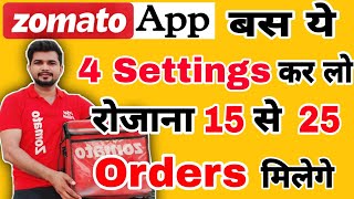 How to receive maximum orders in zomato delivery app in hindi || zomato me jyada order kaise paye