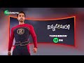 Minnal Murali Movie Tomorrow At 12PM Zee Cinemalu