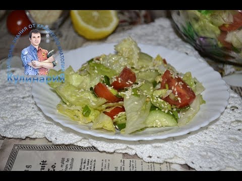 Салат Айсберг Фото Рецепт Очень Вкусный Салат Айсберг Фото Рецепт Очень Вкусный