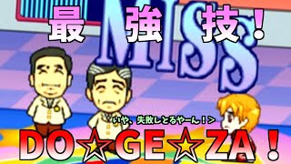 【実況】夏休みシーズンも終わり！もう秋がくるのか・・・【東京フレンドパークⅡ 夏休みSP後編】
