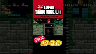 最難関のスターコインがむずすぎた！ #ゲーム実況 #マリオ #面白い #shrots #楽しい