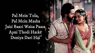 First Class (LYRICS) - Kalank | Varun , Alia , Kiara &amp; Madhuri | Arijit &amp; Neeti|