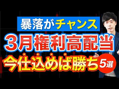 高配当株の選び方とおすすめ銘柄