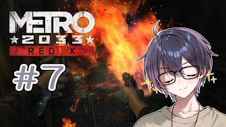 【METRO2033】火を使うことを覚えた！【#7】