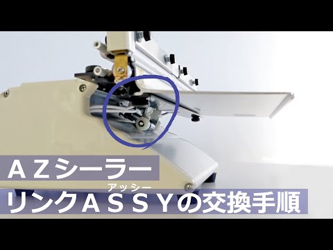 AZ-200W/300W(上下加熱タイプ)|朝日産業株式会社 AZ-200W/300W(上下加熱タイプ)|朝日産業株式会社