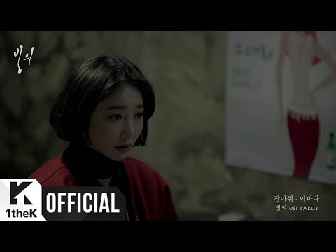 Video thumbnail for 잡아줘 (Hold My Hand)