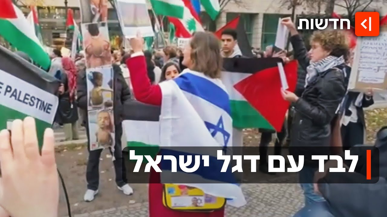 אחת מול כולם: המפגינה הגרמנייה שתומכת בישראל זכתה בפרס מהקהילה היהודית