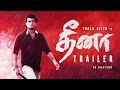 Dheena - Trailer (Tamil) | Ajith Kumar | Yuvan Shankar Raja | A.R Murugadoss | HB Creations