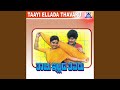 Prema Ganga Ft Ramkuamr Shruthi Geetha