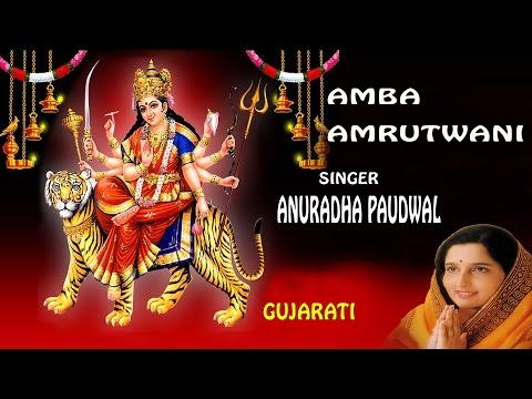 AMBA AMRUTWANI GUJARATI DEVI BHAJAN BY ANURADHA PAUDWAL I AUDIO SONG I ART TRACK