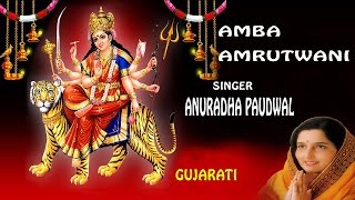 AMBA AMRUTWANI GUJARATI DEVI BHAJAN BY ANURADHA PAUDWAL I AUDIO SONG I ART TRACK