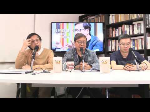 黃毓民 毓民踩場 170330 ep879 p2 of 3 青年譁變根本原因是香港沒出路