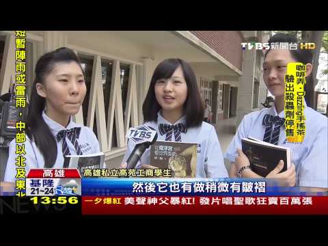 全台最美格子裙制服！　南英商工奪冠 