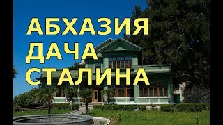 🔴 Абхазия. Гагры.🔴 Мандарины по 25 рублей.Набережная в Гаграх. Отдых в Абхазии..Как в Крыму.