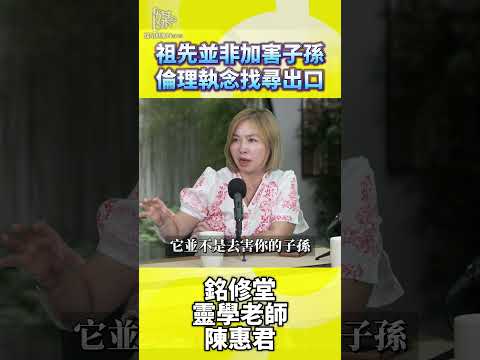 祖先會害子孫嗎？從家族倫理談牌位安置與信仰選擇