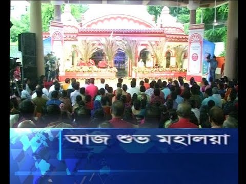 আজ শুভ মহালয়া