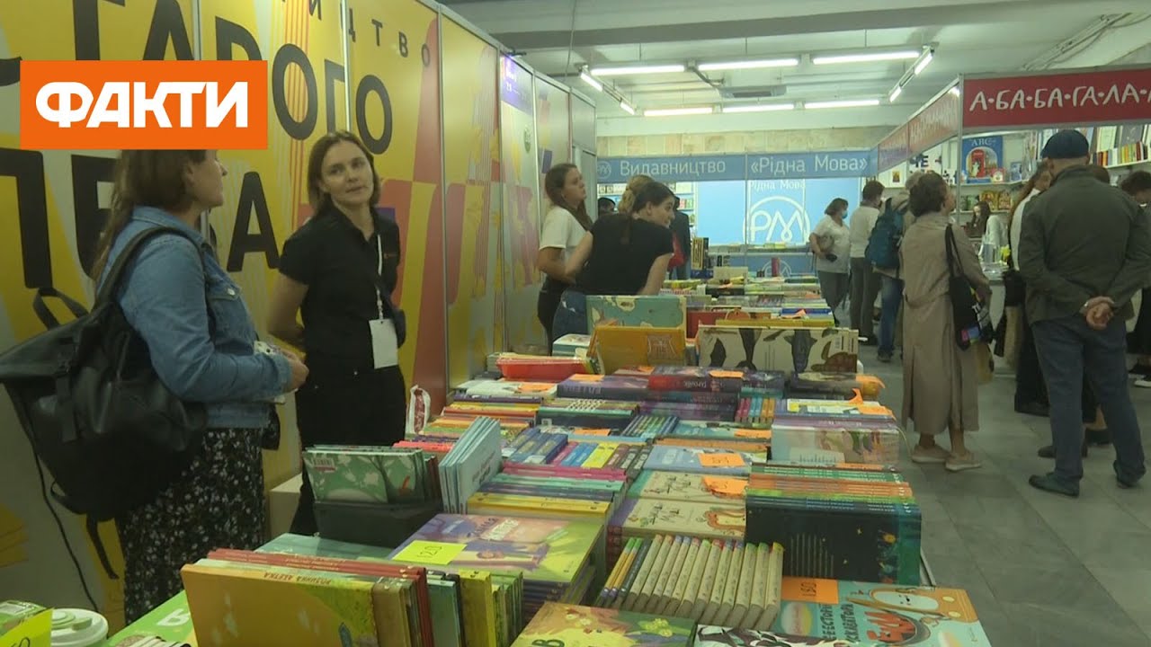 Как прошел книжный форум во Львове и гости
