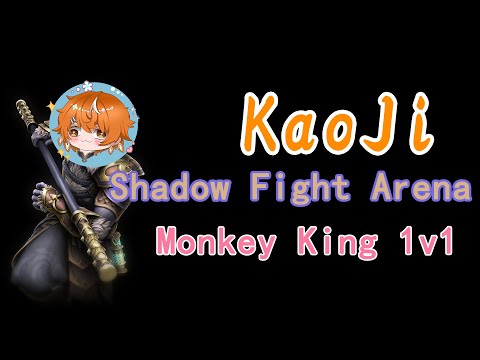 【Shadow Fight Arena】2025.11.9 Ranking 1v1！Try the buffed Monkey King！