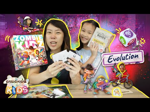 Lanlalen Kids EP53: Zombie Kidz Evolution