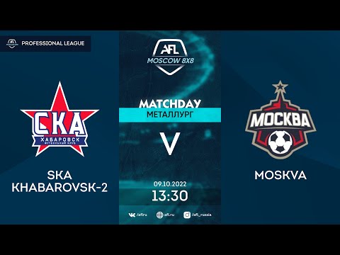 AFL22. Professional League. Day 15. SKA Khabarovsk-2-Moskva