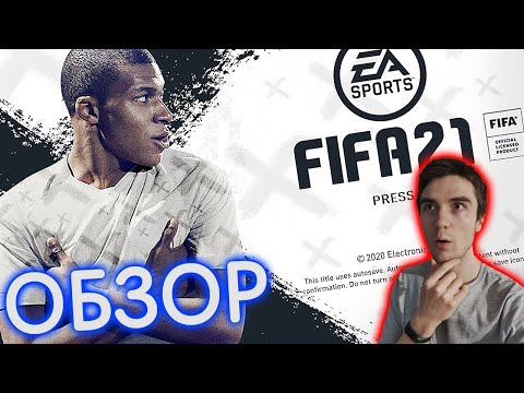 Обзор FIFA 21