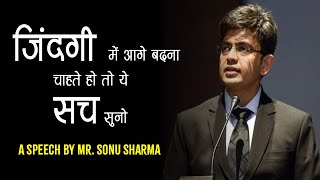 Understand The Philosophy of Life | Learn The Life Lesson By By Mr. Sonu Sharma |