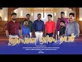 அதிசயமான ஒளிமய நாடாம் Athisayamana Olimaya Tamil Christian Gro