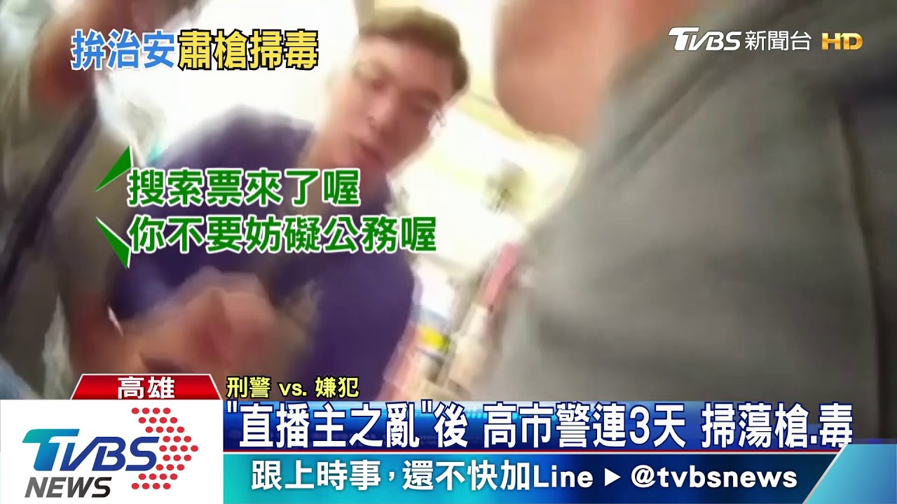 不要動!翻牆破門攻堅 霹靂警搗兵工廠