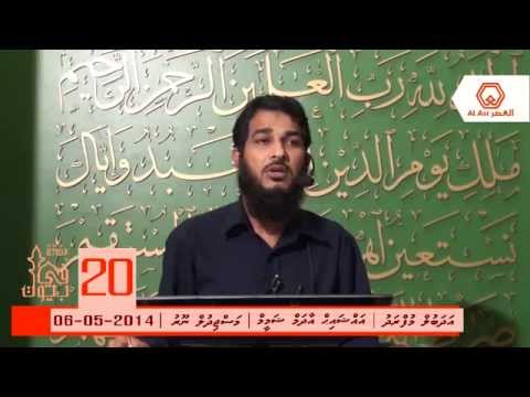 #Feebuyooth-   ( Farlu namaadhu naalhaashe.. )Adab al Mufrad - 20- Trailer