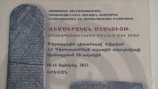 Հայաստանում գտնված ամենավաղ ու ամենանոր վիմագրական արձանագրությունները