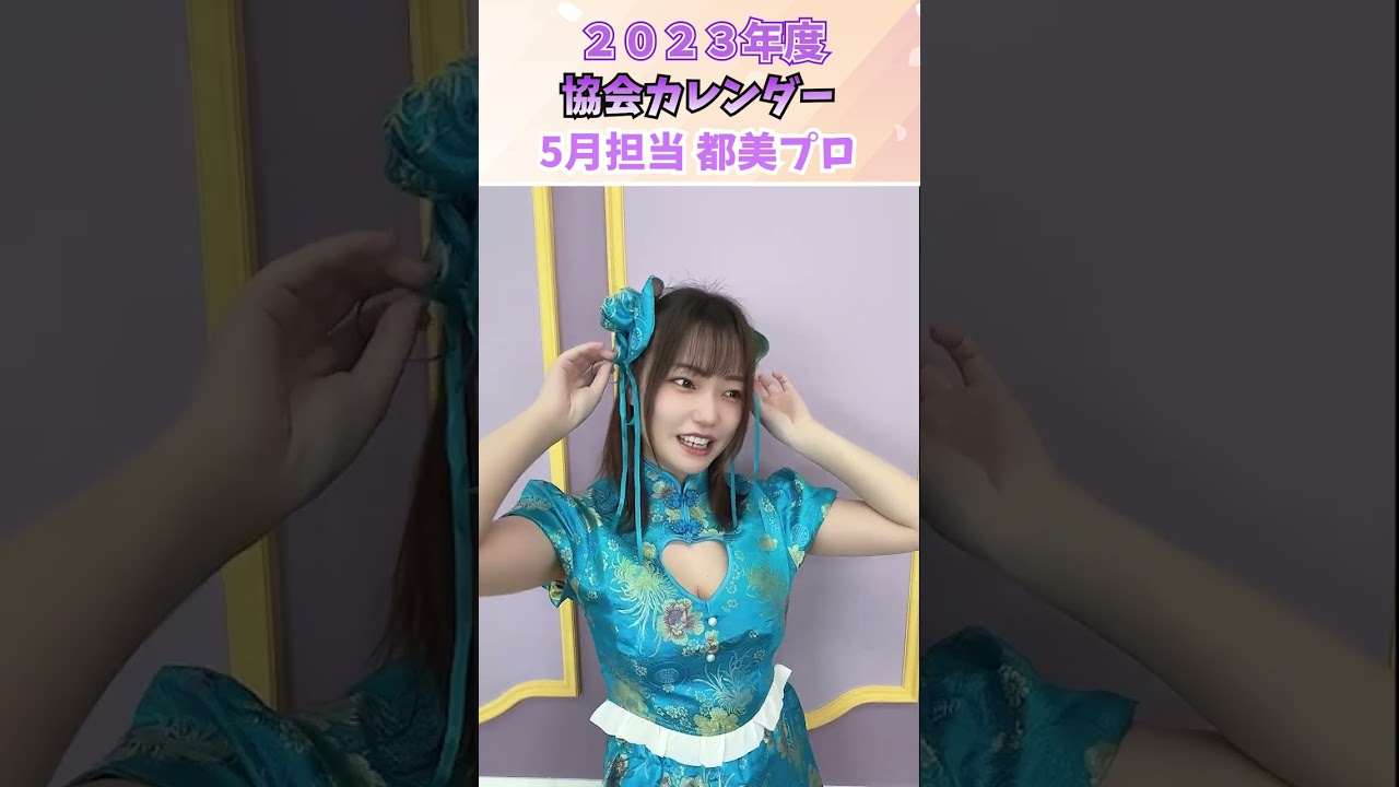 都美