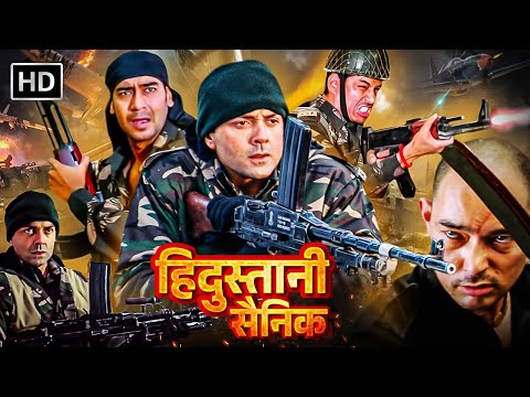 हिंदुस्तानी सैनिक - अजय देवगन, संजय दत्त, बॉबी देओल, सुनील शेट्टी की एक्शन मूवी | Full Action Movie