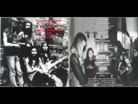 Korrozia Metalla - Fuckin' Militia, Fuckin' Police (**аная милиция, **аная полиция)