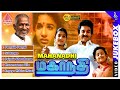Mahanadhi Tamil Movie Songs Back To Back Video Songs Kamal Haasan Sukanya Ilaiyaraaja