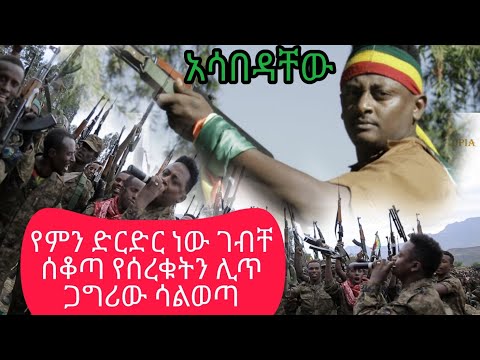 Getnet Alemayehu | እያመመኝ - ጌትነት አለማየሁ | ወታደሮቹን አሳበዳቸው | Ethiopian Music - Getnet Alemayehu