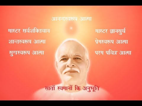 साताें स्वमानाें कि अनुभूति