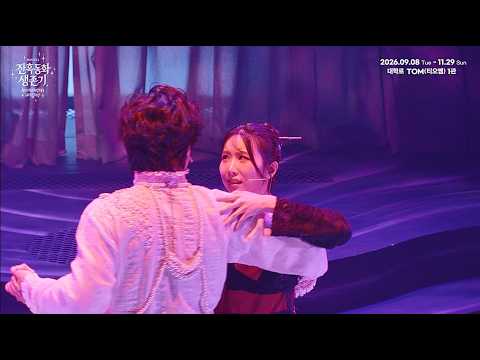 이번엔 다를 거야 영상 썸네일