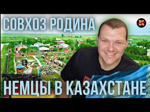 Reaction to the RODINA State Farm | Germans in Kazakhstan | KASHTANOV