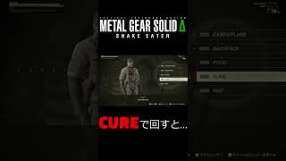 メタルギアデルタ　SNAKE、EVA嘔吐  #メタルギアデルタ #メタルギア小ネタ #mgsΔ#メタルギア3＃メタルギア3リメイク#mgsデルタ#メタルギア無線#メタルギア#mgs