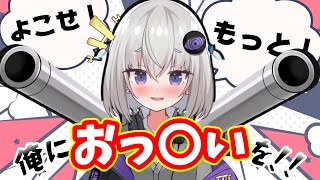 おっぺぃ依存症になる小城夜みるく【小城夜みるく切り抜き】