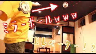 【引っ越し】元カラオケボックスの家が色々おかしすぎるwwwwwwww