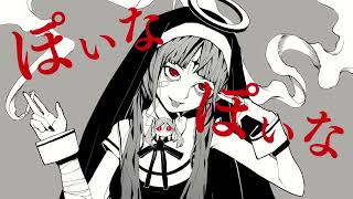 神っぽいな / ピノキオピー　歌ってみた。鈴屋（Cover.）