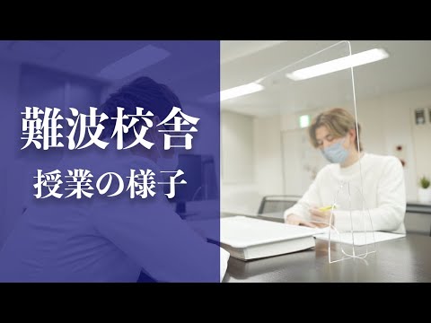 医学科 医学生道場難波校の実際の授業の様子です。授業は全て現役の医師による個別指導です。