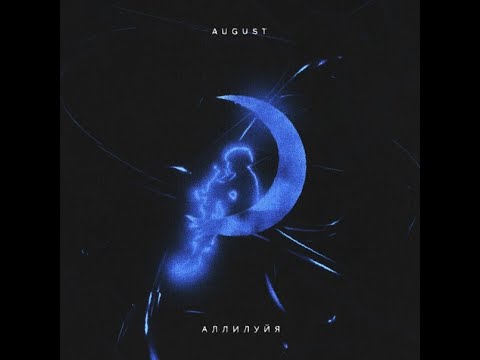 [FREE FOR PROFIT] AUGUST x MAYOT x OG BUDA type beat