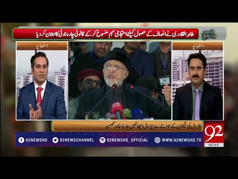 Bakhabar Subh - 1 February 2018 - 92NewsHDPlus