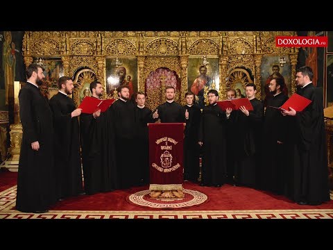 „Dumnezeu este Domnul” și Troparul Sfântului Iosif cel Milostiv, glasul al III-lea - Corul Chivotul