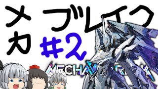 【ゆっくり実況】アラバスタ最強のレーサー - # 002 -【MB/ファルコン】